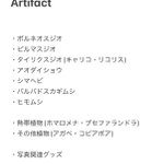 Photo by Artifact @11/29 とんぶり市 (@Artifact_UG)