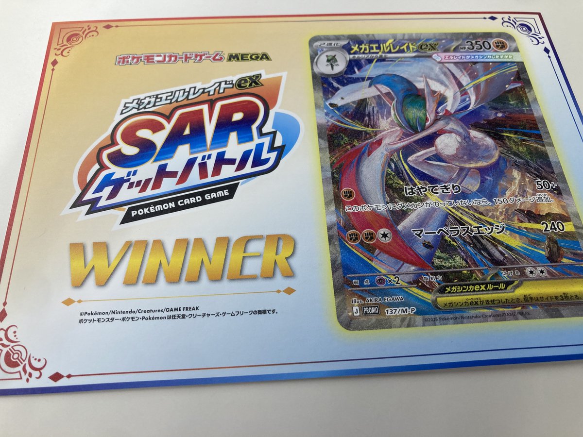 yu2akipoke's tweet photo. 3回目でやっと一枚ゲット！ https://t.co/xWL5Bi2zeh
