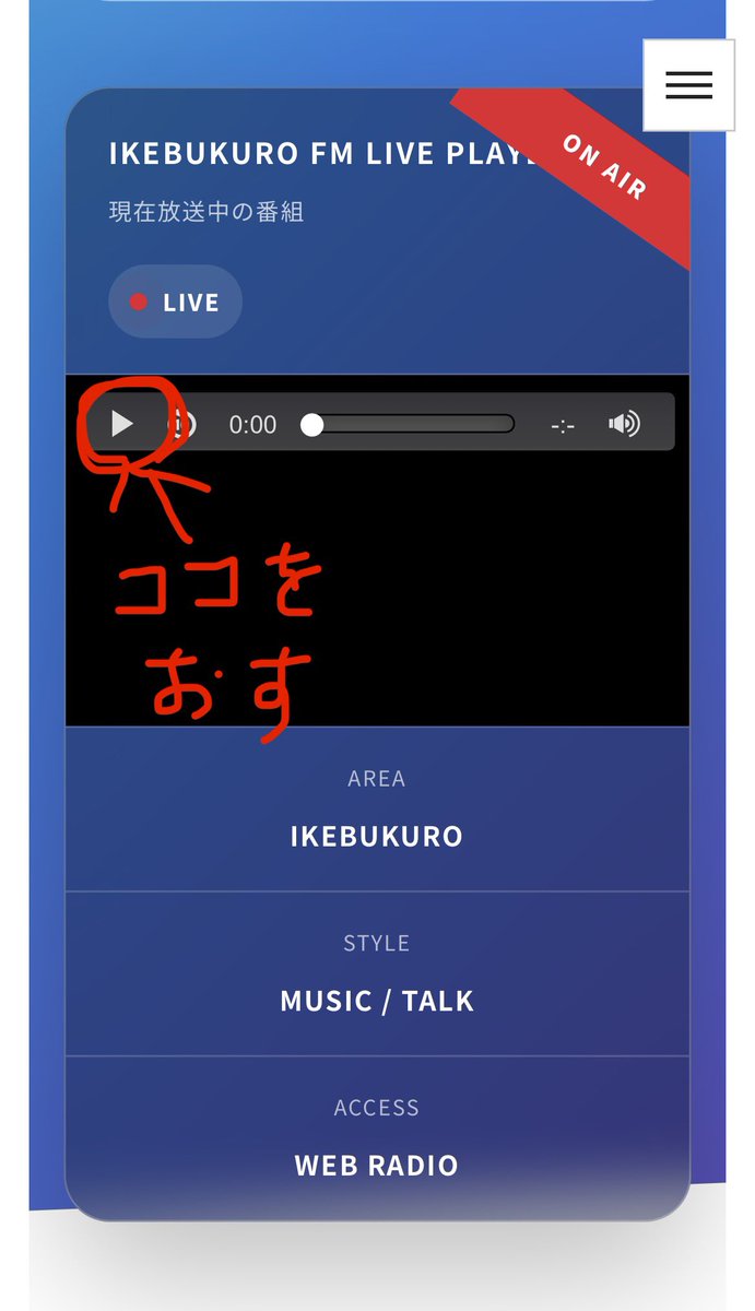 sachikorin26's tweet photo. 本日23:30〜「池袋FM」さんの
ラジオに出演してます！
アーカイブは基本ないようなので是非聞いて❣️

池袋FMのホームページからきけます！
https://t.co/6dYYue60C3
※聞き方は画像参照

池袋の近くにお住まいの方は
mini FM 87.8MHzでも聴けます❣️ https://t.co/O2CXzBqqNJ