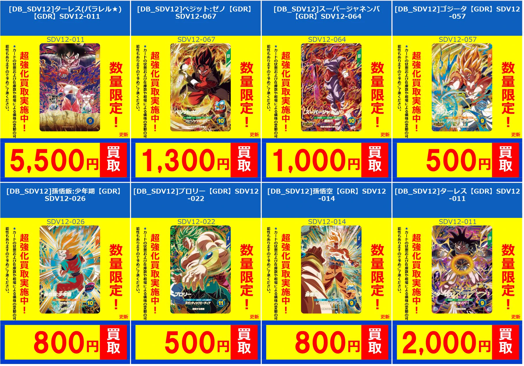 フルコンプオンラインショップ on X: 