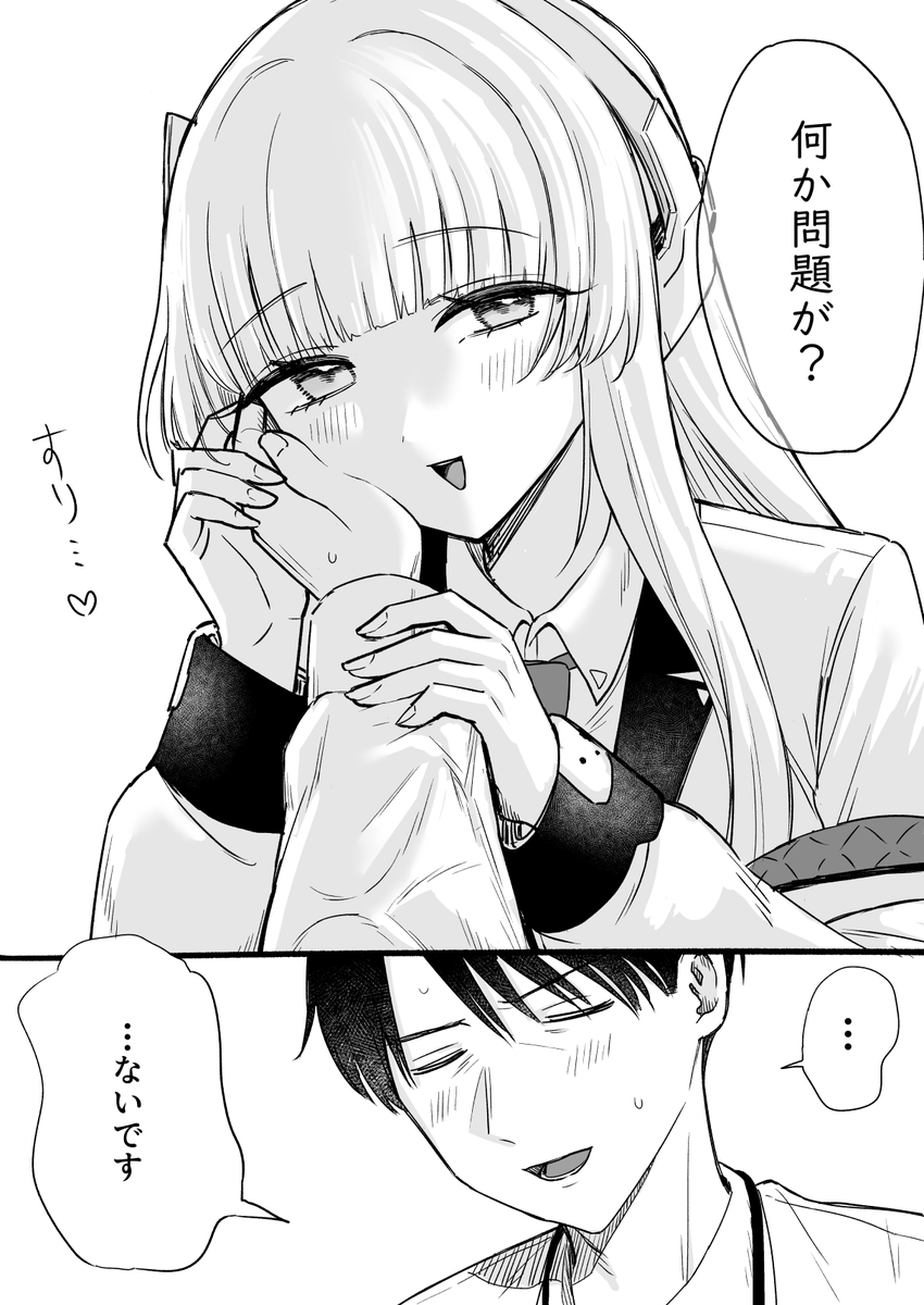 M1lkboy's tweet photo. 生塩ノアという女２ https://t.co/0ZDOqaJpEB