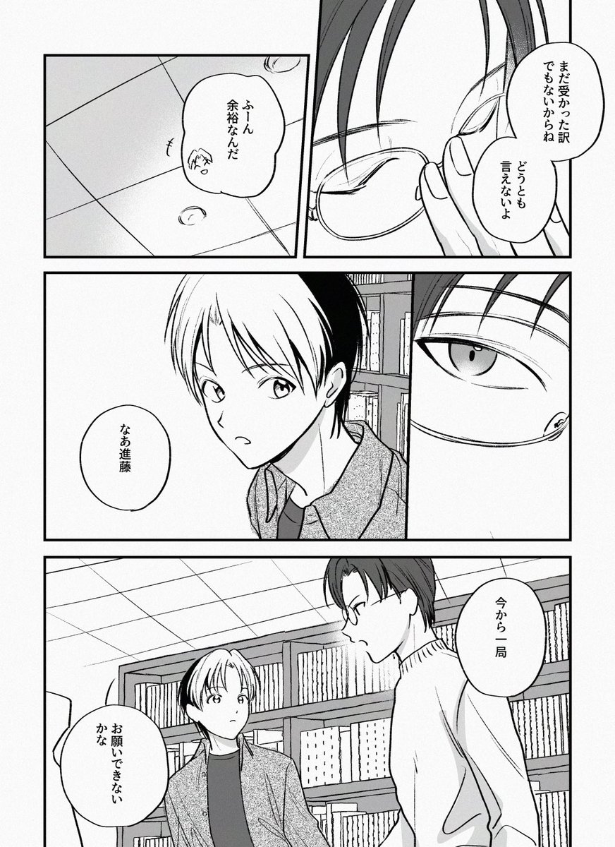 nicori1212's tweet photo. 北斗杯後のヒカルと岸本の話【短編集再録】（1/3） https://t.co/ZG9GhW3I1L