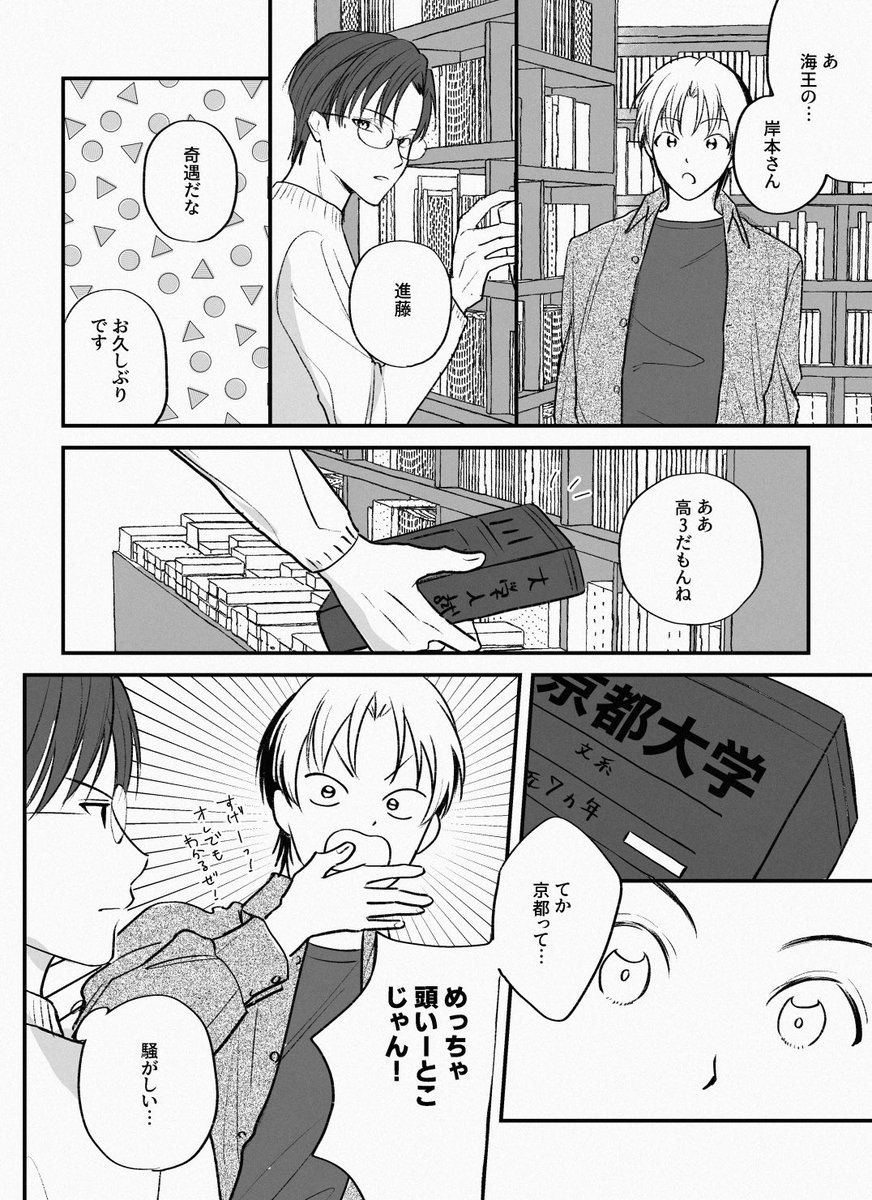 nicori1212's tweet photo. 北斗杯後のヒカルと岸本の話【短編集再録】（1/3） https://t.co/ZG9GhW3I1L