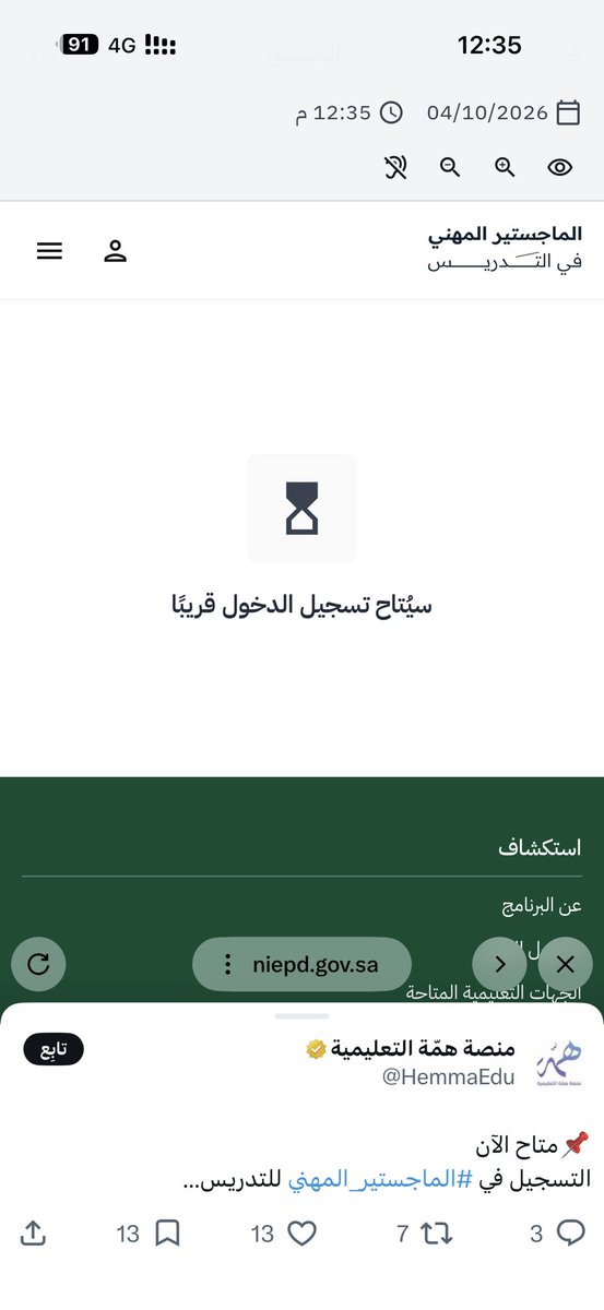R60hr's tweet photo. #الماجستير_المهني_في_التدريس 
فيه احد قدم!؟ لان م س12 احاول ويطلع معاي كذا https://t.co/Kzw4QXMWCO