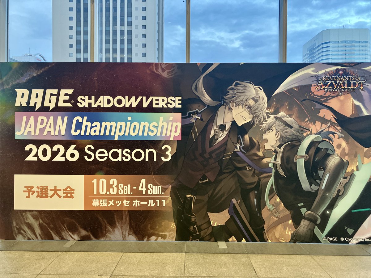 ShadowverseRAGE's tweet photo. 【RAGE Shadowverse Japan Championship 2026 Season 3】
🙌 予選大会が全て終了しました 🙌
Day 1、Day 2、サイドイベント
全ての出場者の皆様、ご参加ありがとうございました!!!
#シャドバWB #RJCS #RAGE https://t.co/hDwNIe4QI7