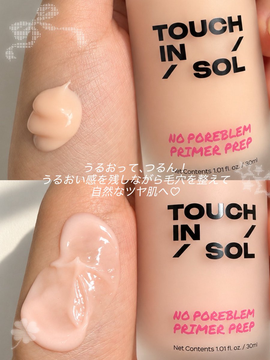 _suayaaa_'s tweet photo. Touch in SOL
「NO POREBLEM PRIMER PREP ADVANCED」
ピンク色のローションみたいなやわらかいテクスチャーで、するする伸びて軽い使い心地◎
毛穴や凹凸が気になる部分を自然にぼかして、つるんとなめらかな印象に整えてくれるのがお気に入り🫶🏻
#PR #touchinsol #プライマー #毛穴プライマー https://t.co/I1QSwft3RR