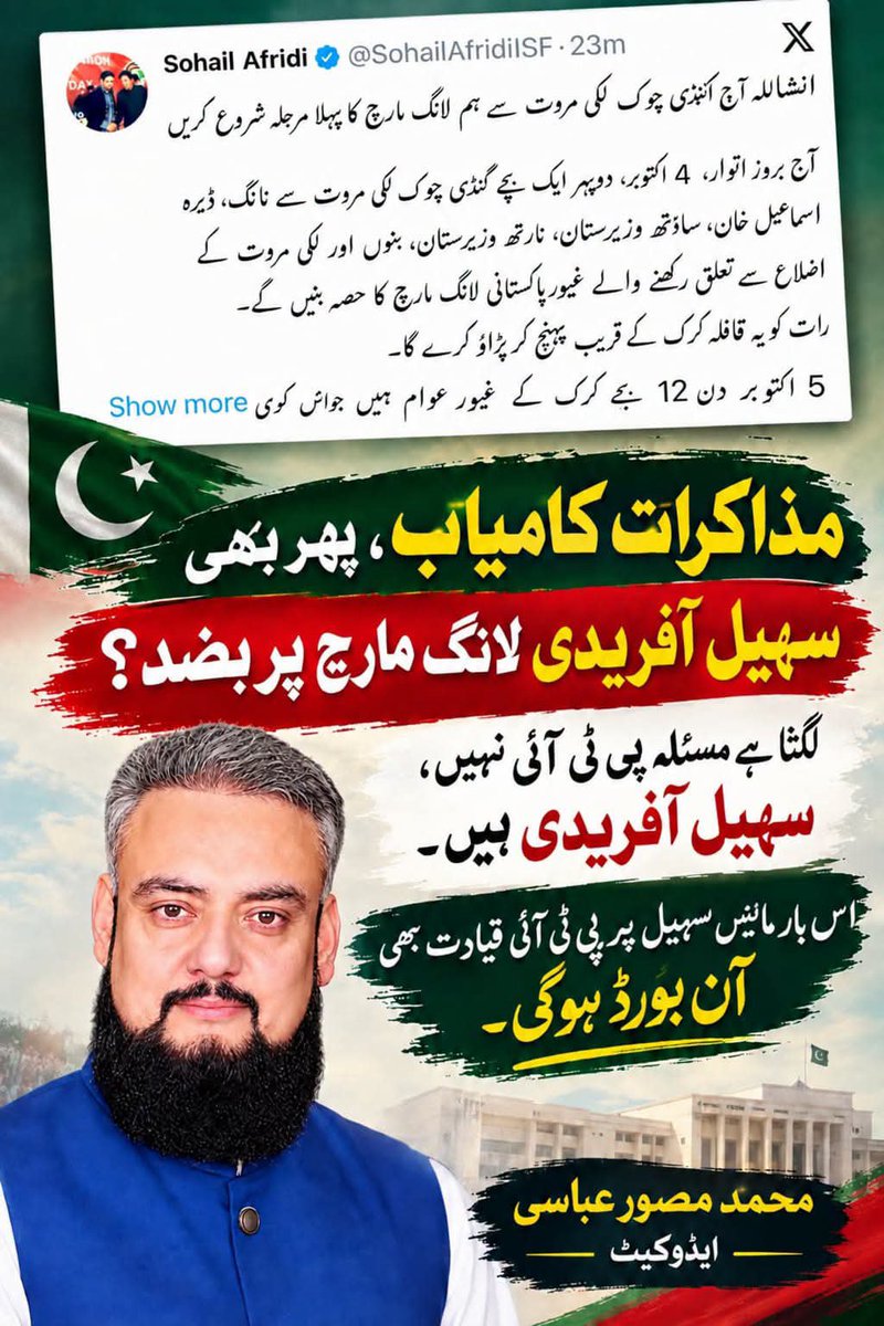 Shan_pak1947's tweet photo. کل تک مذاکرات سے انکار، آج ملاقات کے لیے منت سماجت—
سیاست کا یوٹرن مکمل!
#عشق_عمران_وڑ_گیا
#دھرنی_وڑ_گئی https://t.co/tIT94lyVkb