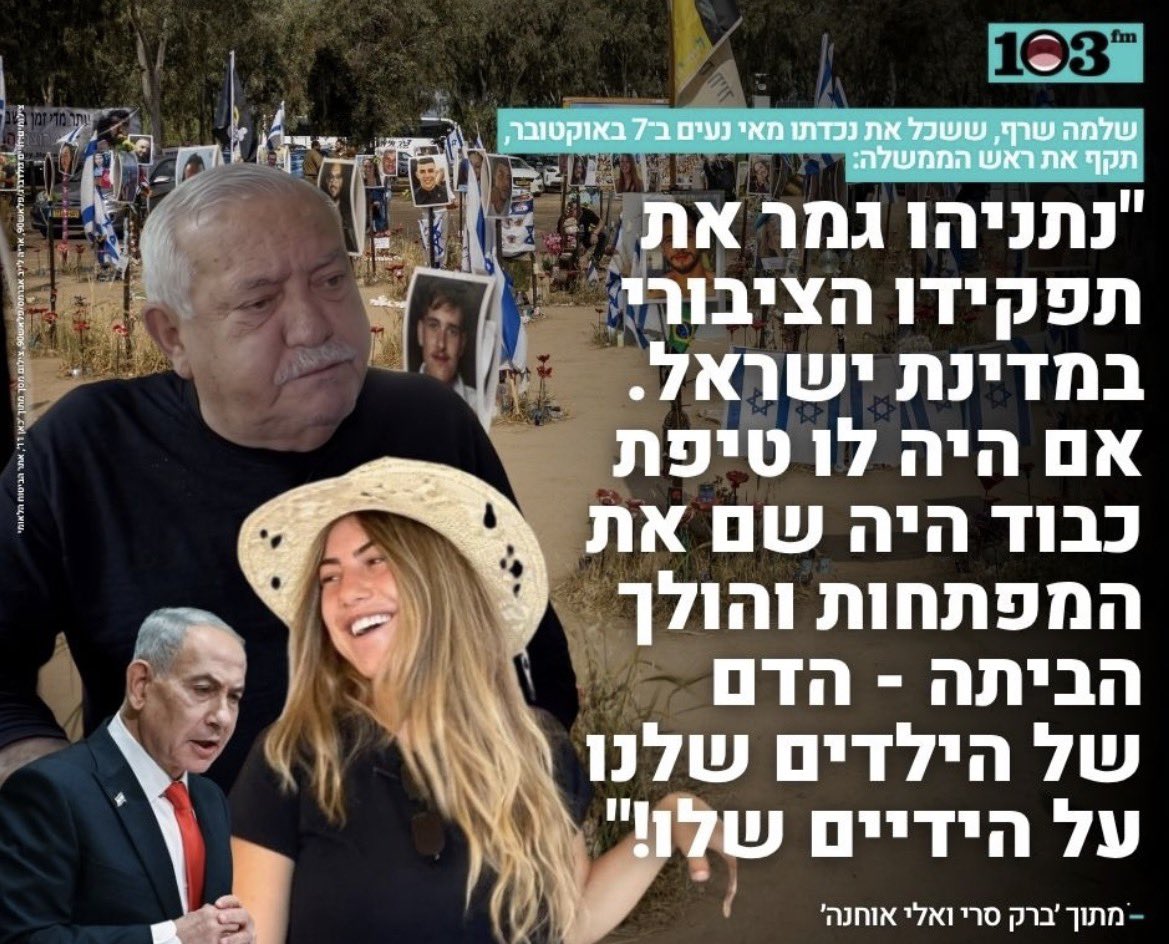 hadarse's tweet photo. שלמה שרף צודק ‼️ 
הלב איתכם.
לא נוותר.
ב27.10 מצילים את ישראל 🇮🇱 https://t.co/pjflSi0Mk7