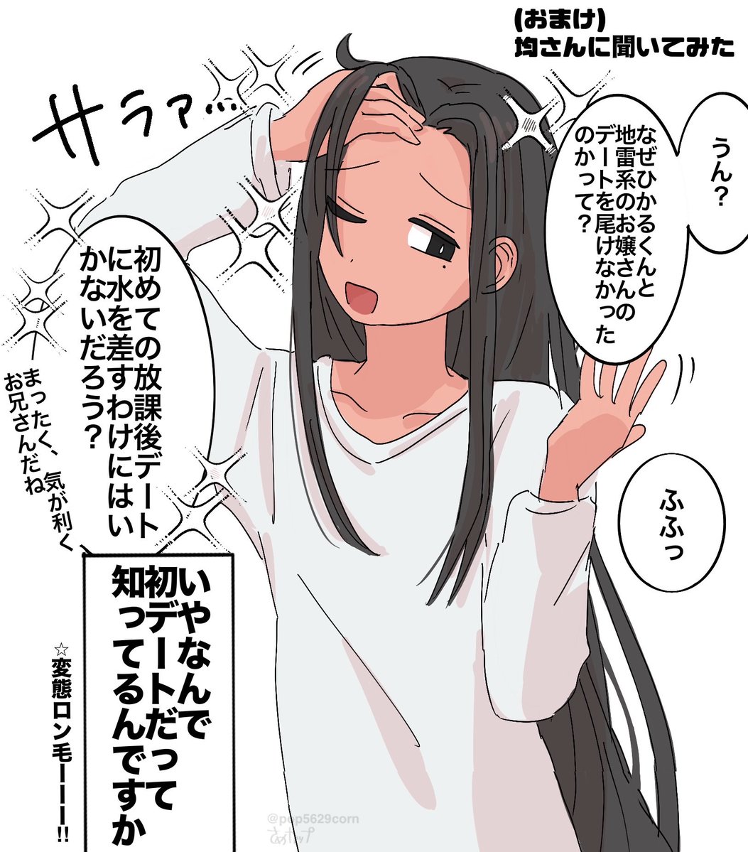 pop5629corn's tweet photo. おまけ
Q.なんで尾行しなかったんですか？ https://t.co/VPMdmX5XCe