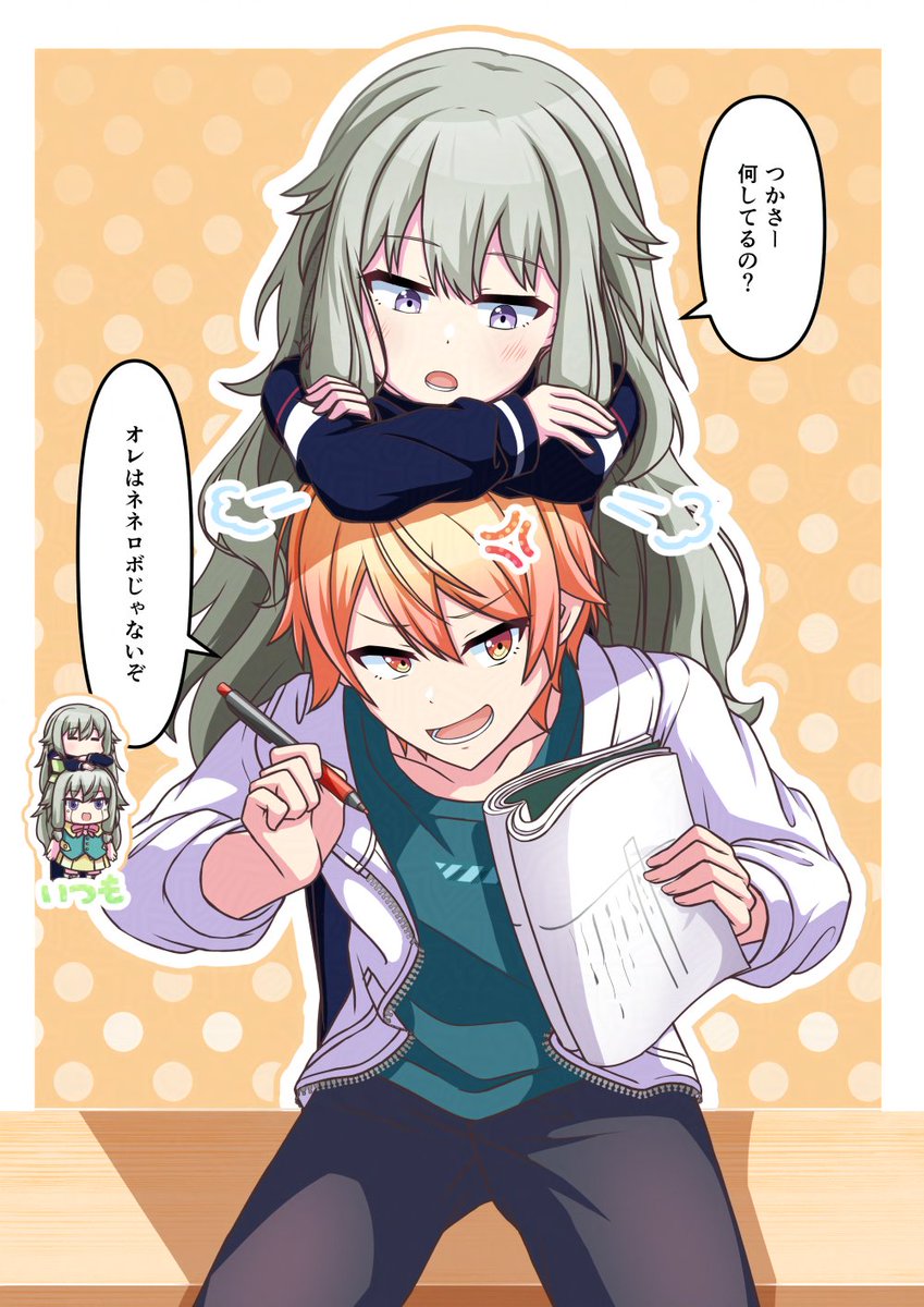 tukisirokanata_'s tweet photo. ワンダショの日常描きました！
『ちょうどいい高さ』

#prsk_fa #草薙寧々 #天馬司 https://t.co/1OvfA0i3xa