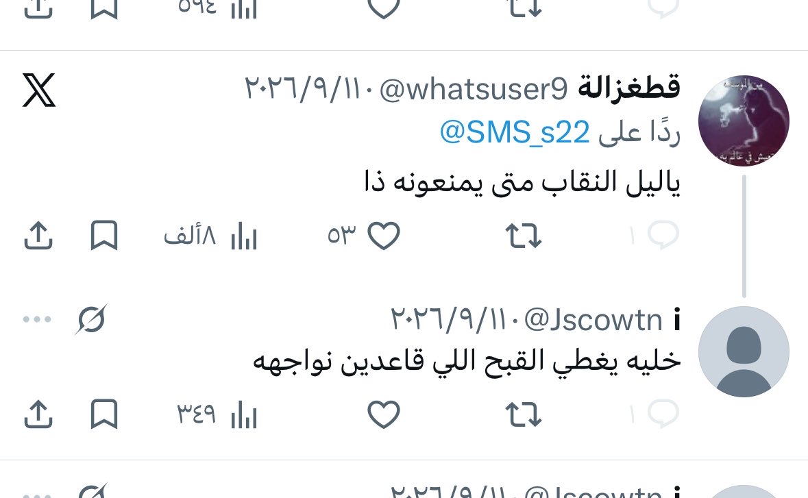 leeooi8's tweet photo. @Jscowtn @1lllaa0 شفت حسابك انتي تحتاجين خمار مو نقاب واضح قبح الوجه من قبح الأخلاق https://t.co/qMRwtWMsn0