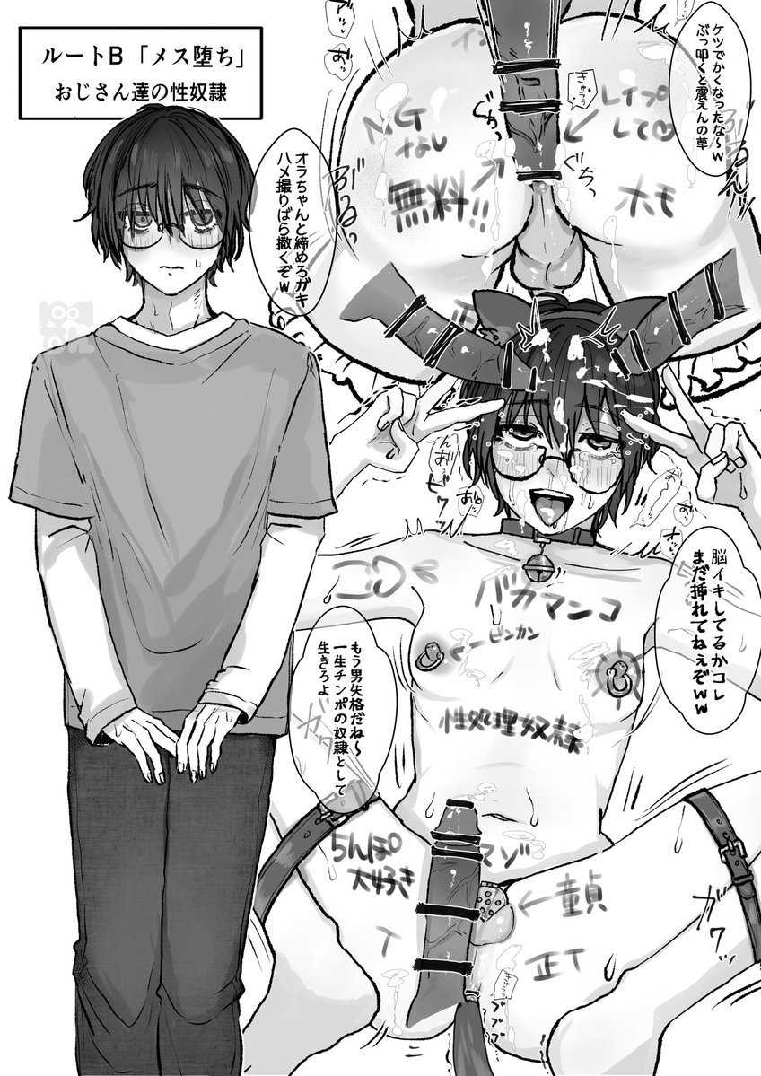 youryouriron's tweet photo. 🔞ルート選択B https://t.co/5bssX0dAvY