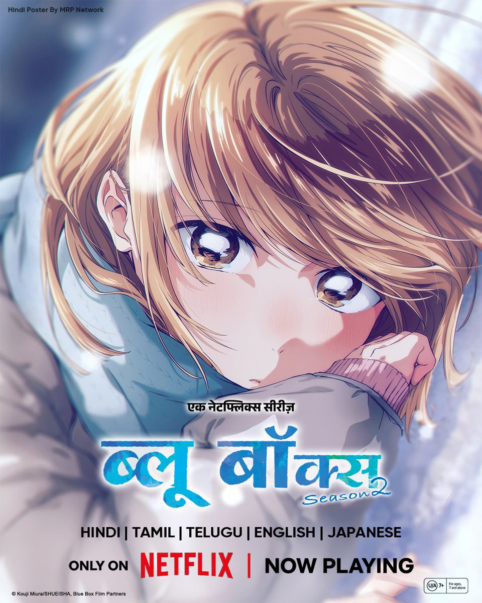 MRP_Network's tweet photo. Blue Box (2026) Anime Series Season 2 Episode 1 is Now Streaming on Netflix in #Hindi, #Tamil, #Telugu, #English &amp; #Japanese Audio. #アオのハコ #KoujiMiura #TMSEntertainment #ElectricCircus #Netflix

Hindi Logo Designed By @MRP_Network.* #RPG

Genres - Comedy Romance Sports https://t.co/TbK3I3V6yr