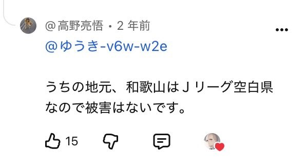 yakyunogyakushu's tweet photo. 高校生「地元を盛り上げたい」

県外人「説教してやりたい」 https://t.co/MX9jefDQxF