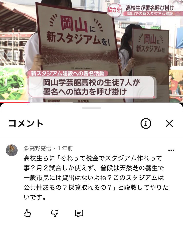 yakyunogyakushu's tweet photo. 高校生「地元を盛り上げたい」

県外人「説教してやりたい」 https://t.co/MX9jefDQxF