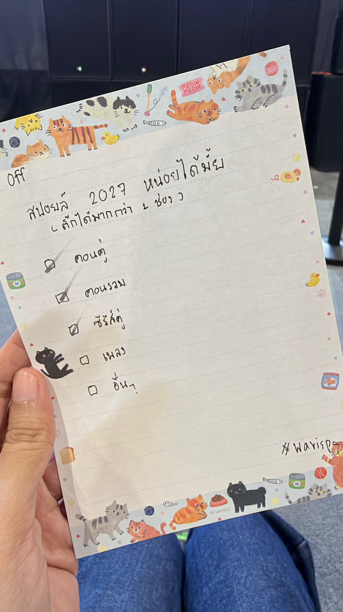 warisp_'s tweet photo. ทู้กกกกกคนนนน เกียมเงินนนนนน  💸

OFFGUNBABII HAPPY FAMILY
#GMMTVFANIVAL2026HappyFamilyxOG https://t.co/Ra0CPvDHYH
