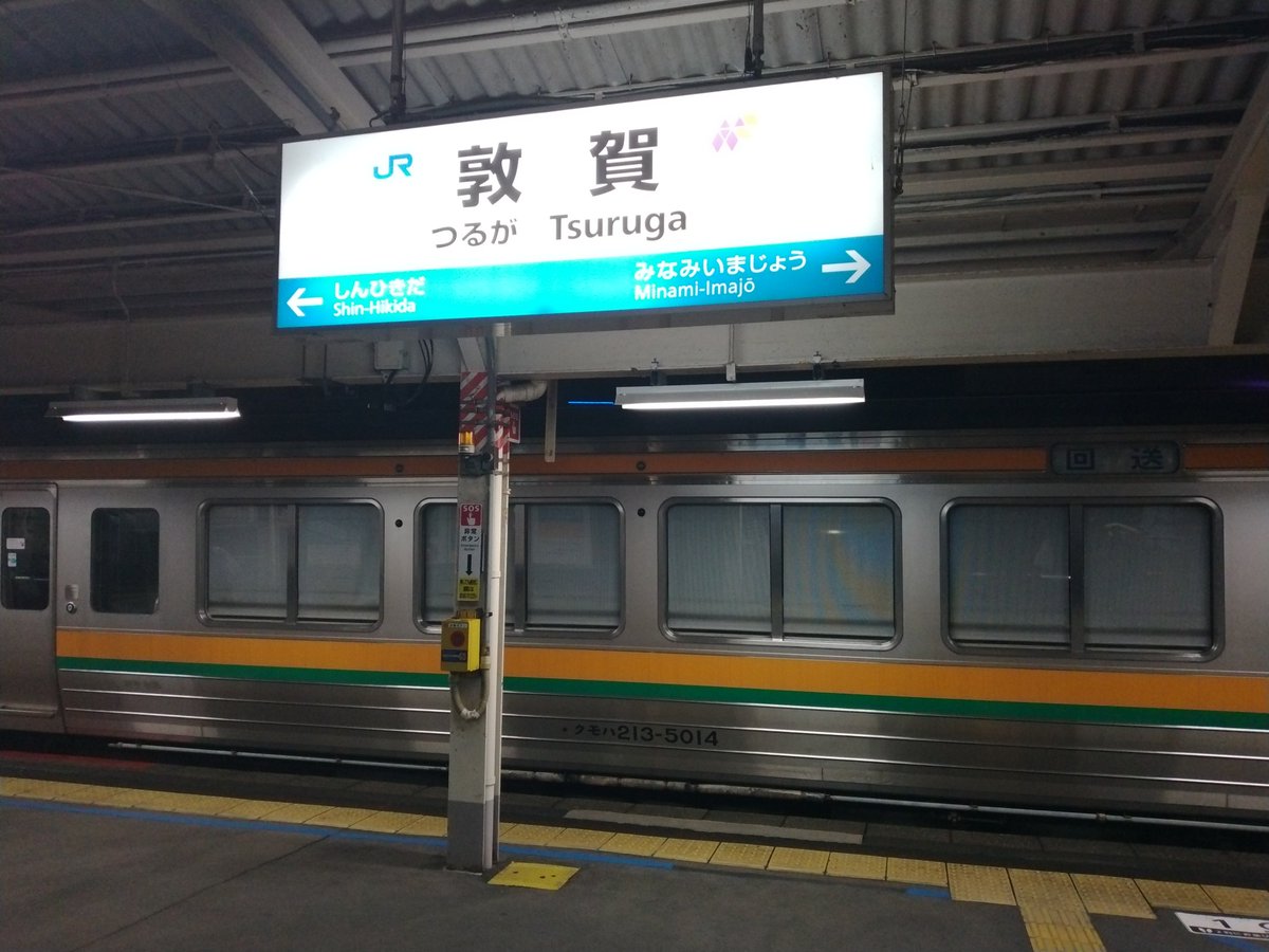 Dc82Hida's tweet photo. 敦賀駅に東海車、現る！ https://t.co/uzIKEgBEvj