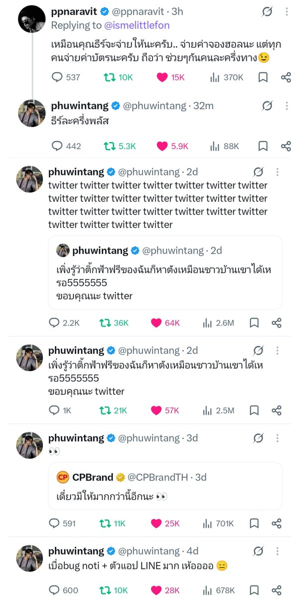 av1tangsa's tweet photo. 🐼: pond didnt come so im lonely

🐼: i meet (him) everyday! 

🐻: oh as for you, i see you almost every day
🐼: uii but if we dont meet for a single day, would still feel sad na

and now pond’s been busy with jasper concert practice so phuwin being this active on twitter these few days makes so much sensee ICANTTJSJDJSJDSKKA😭😭😭😭😭😭