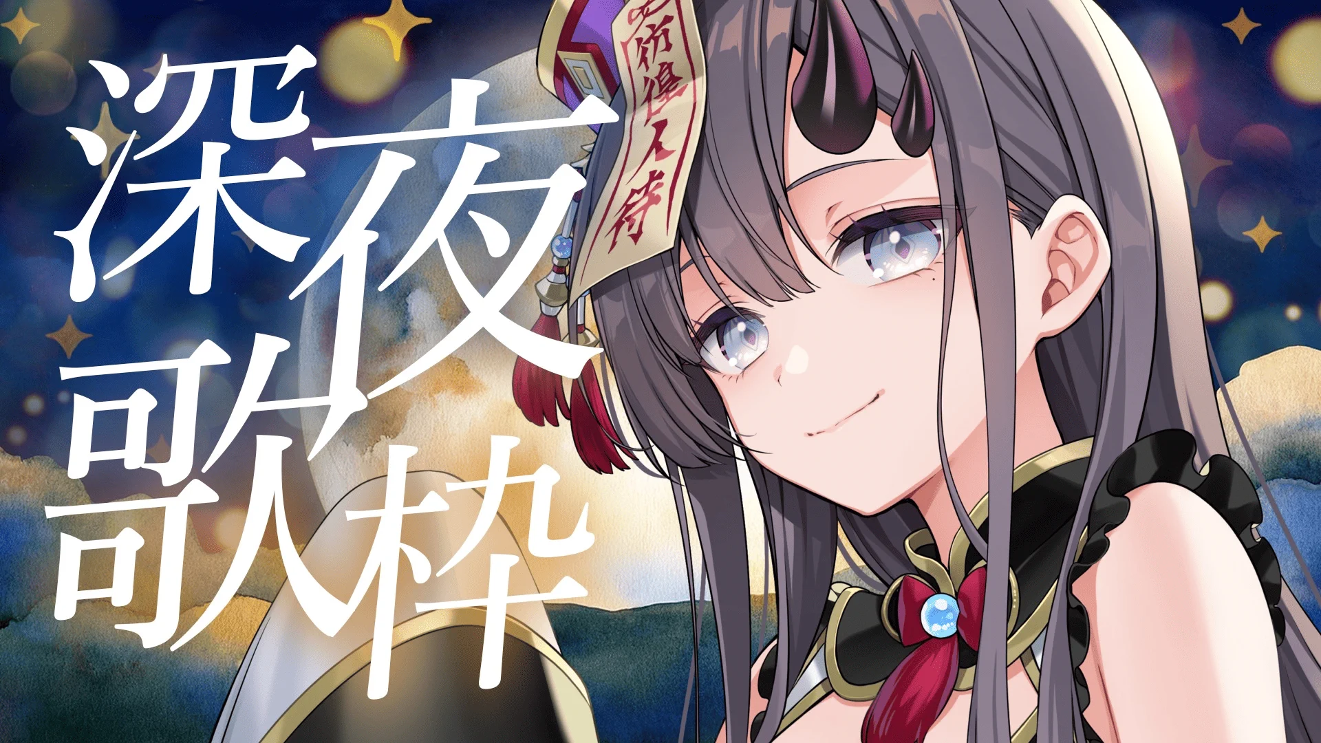 癒歌ページ 彷徨 鈴📿☯️ on X: 
