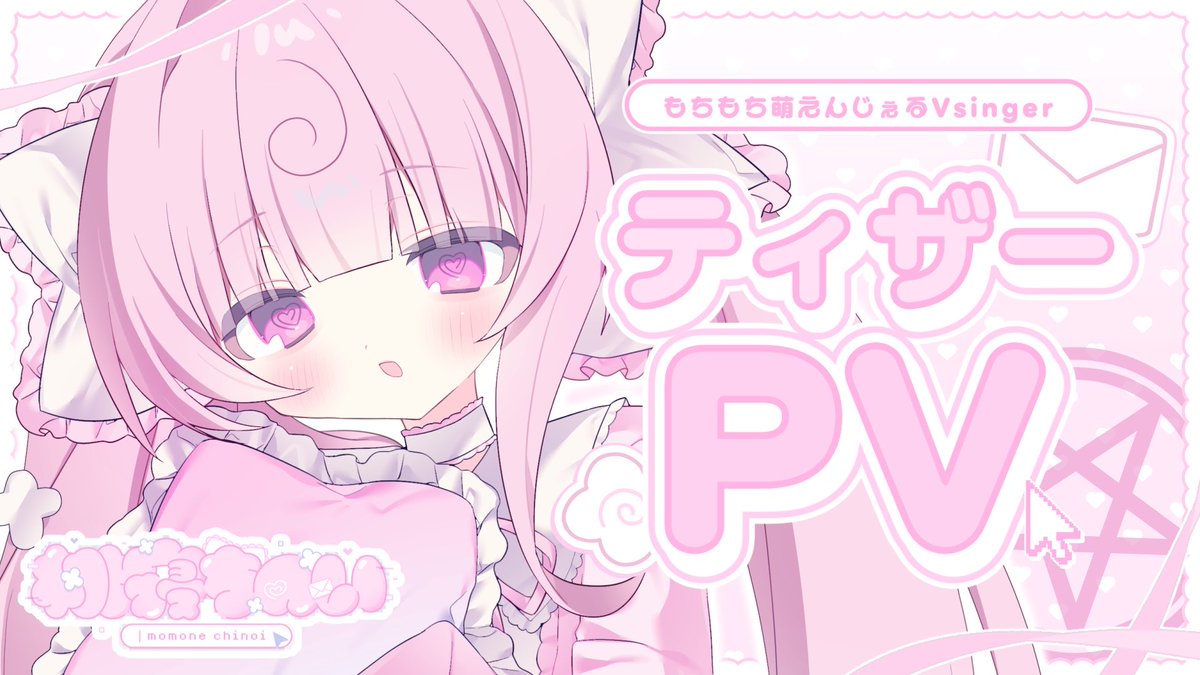 ul0ux's tweet photo. 〘 おしらせ❺ 〙

🎀桃寝ちのい - 新モデルTeaser PV🍥

本日21:30このあとすぐ、プレミア公開です🍓
あそびにきてね♪

➸ https://t.co/lRmOrhDw7d https://t.co/CEPmmmEUqL