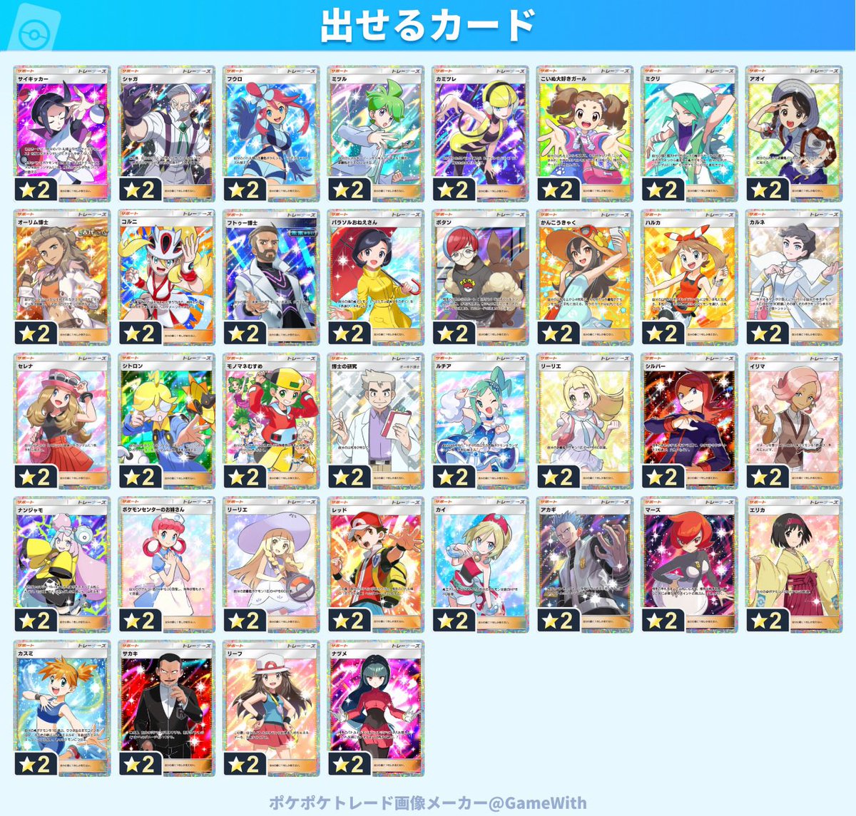 chyannii012's tweet photo. ハイクラス期間限定セール

過去ハイクラス、新ハイクラス、過去弾
“全てのカード”対応可能、値下げしております。

博士の研究1枚700

・実績界隈No.1（2500件以上）
・即日対応
・まとめ買いでさらに値下げ可能

問い合わせはdmまで

#ポケポケトレード
↓以外のカードも対象です🙆‍♂️ https://t.co/6B3c7JAvje
