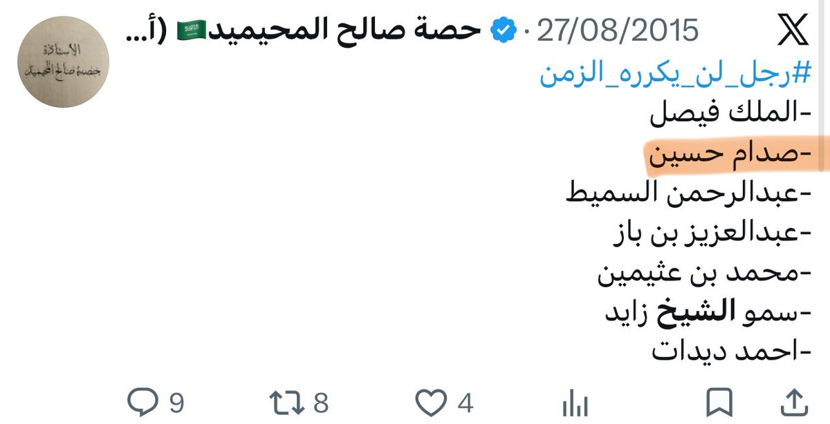 orub7z's tweet photo. فعلا ما شفت اقوى من حوبه الايتام سبحان الله
#القبض_علي_ام_اليسر https://t.co/6efWJGJXoh