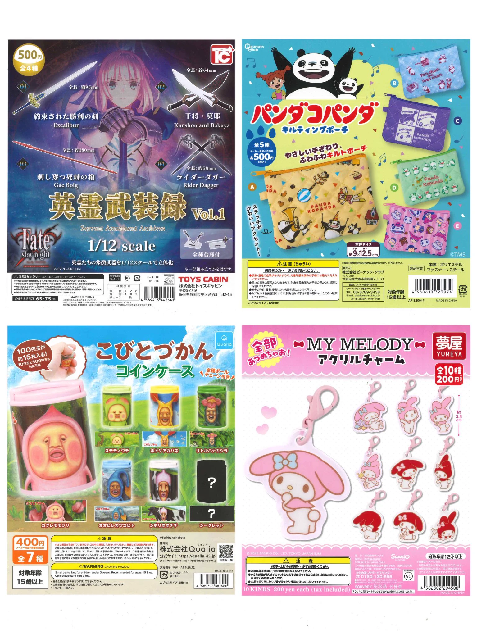 C-pla本厚木ミロード店【公式】 on X: 