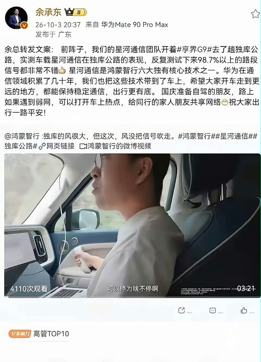 lyujunwei's tweet photo. 余承东的微博原来也是代运营🤦‍♂️ https://t.co/OfcxPTBVQB