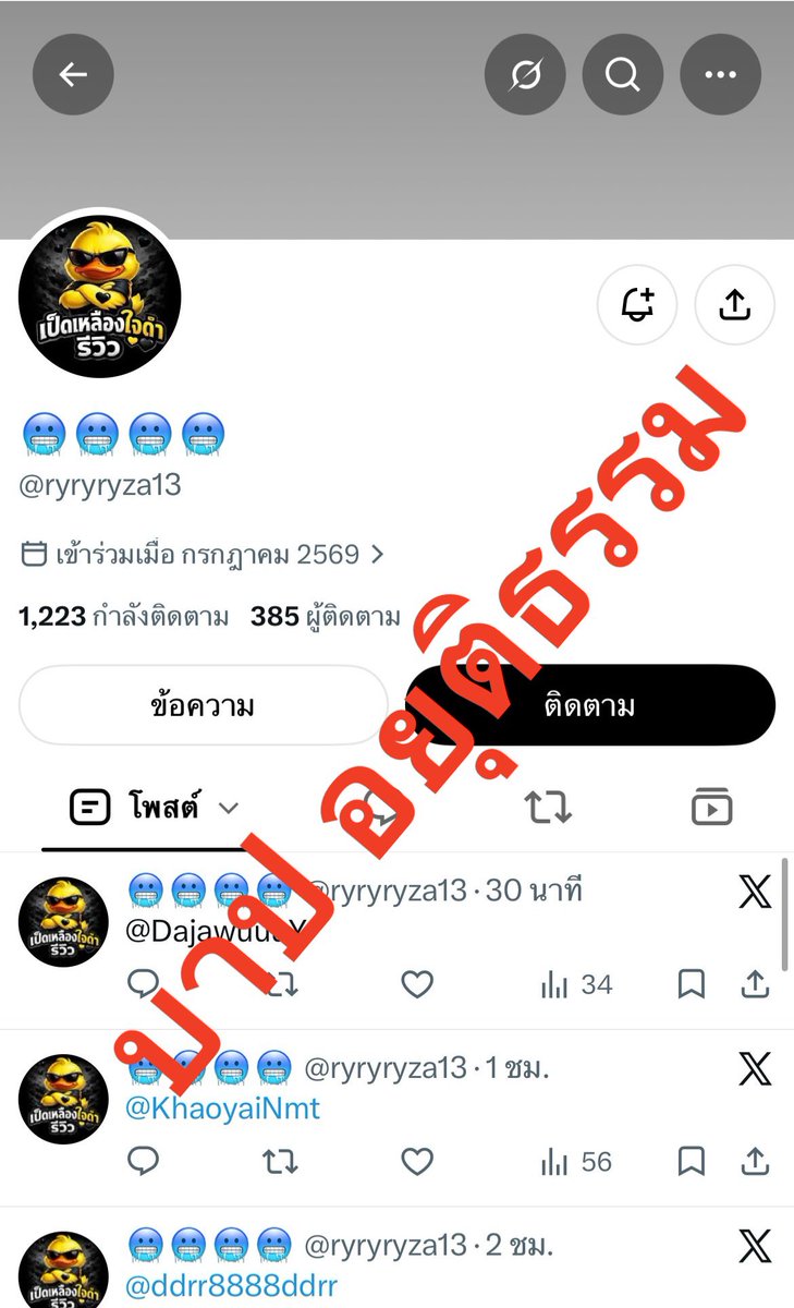 x_bap_v2's tweet photo. ระวัง โกง มีหลายทวิต หน้าม้าเยอะ
❌เฉลิมลาภ ชื่นโพธิ์❌บัญชี หลัก
❌หลิน ชื่นโพธิ์❌
❌กำพล ชื่นโพธิ์❌
❌หลิ่ง ชื่นโพธิ์❌บัญชี ใหม่
#น้ำแข็ง #ตัวใหญ่ #ไฮกทม #ไฮรังสิต #ไฮพัทยา #ไฮคลู https://t.co/dwAefDLWPc