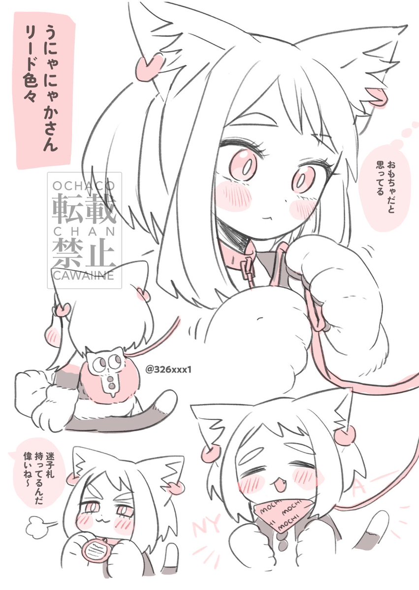 326xxx1's tweet photo. うにゃにゃかさんとリード https://t.co/q8tW3hrsoO