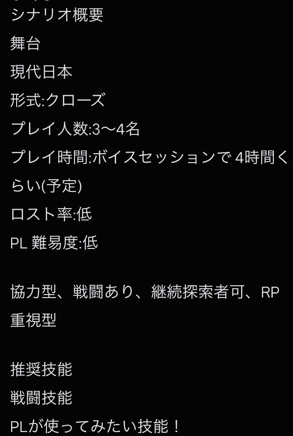 ByeBye_SummerD's tweet photo. RP推奨卓！！
自作シナリオ
『鳴らしてはいけない』 テストプレイ3陣

日時:本日21時～
時間:3～4時間くらい予定
募集人数:3人
環境:ボイセ discord ココフォリア
システム:6版
FF内外募集

固定ツイを読み了承出来る方よろしくお願いします。
※先着順ではありません！
集まり方によっては流れます！ https://t.co/IDxw1BTIn5