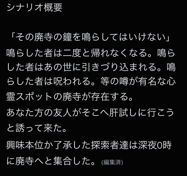 ByeBye_SummerD's tweet photo. RP推奨卓！！
自作シナリオ
『鳴らしてはいけない』 テストプレイ3陣

日時:本日21時～
時間:3～4時間くらい予定
募集人数:3人
環境:ボイセ discord ココフォリア
システム:6版
FF内外募集

固定ツイを読み了承出来る方よろしくお願いします。
※先着順ではありません！
集まり方によっては流れます！ https://t.co/IDxw1BTIn5