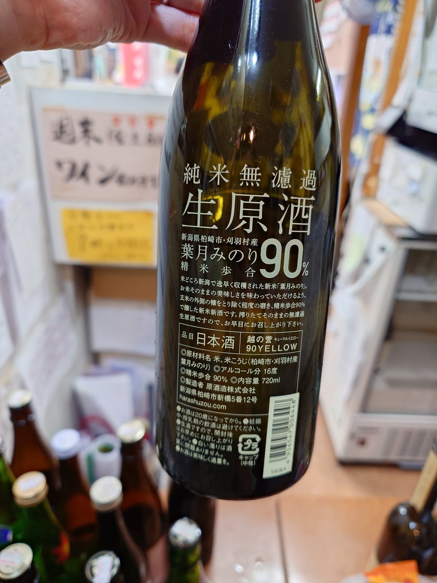 hyrappl's tweet photo. 越の誉と甲子
越の誉、このフルーティーさで精米歩合90%なのすごい
信じられない https://t.co/LWl45Q4GiF