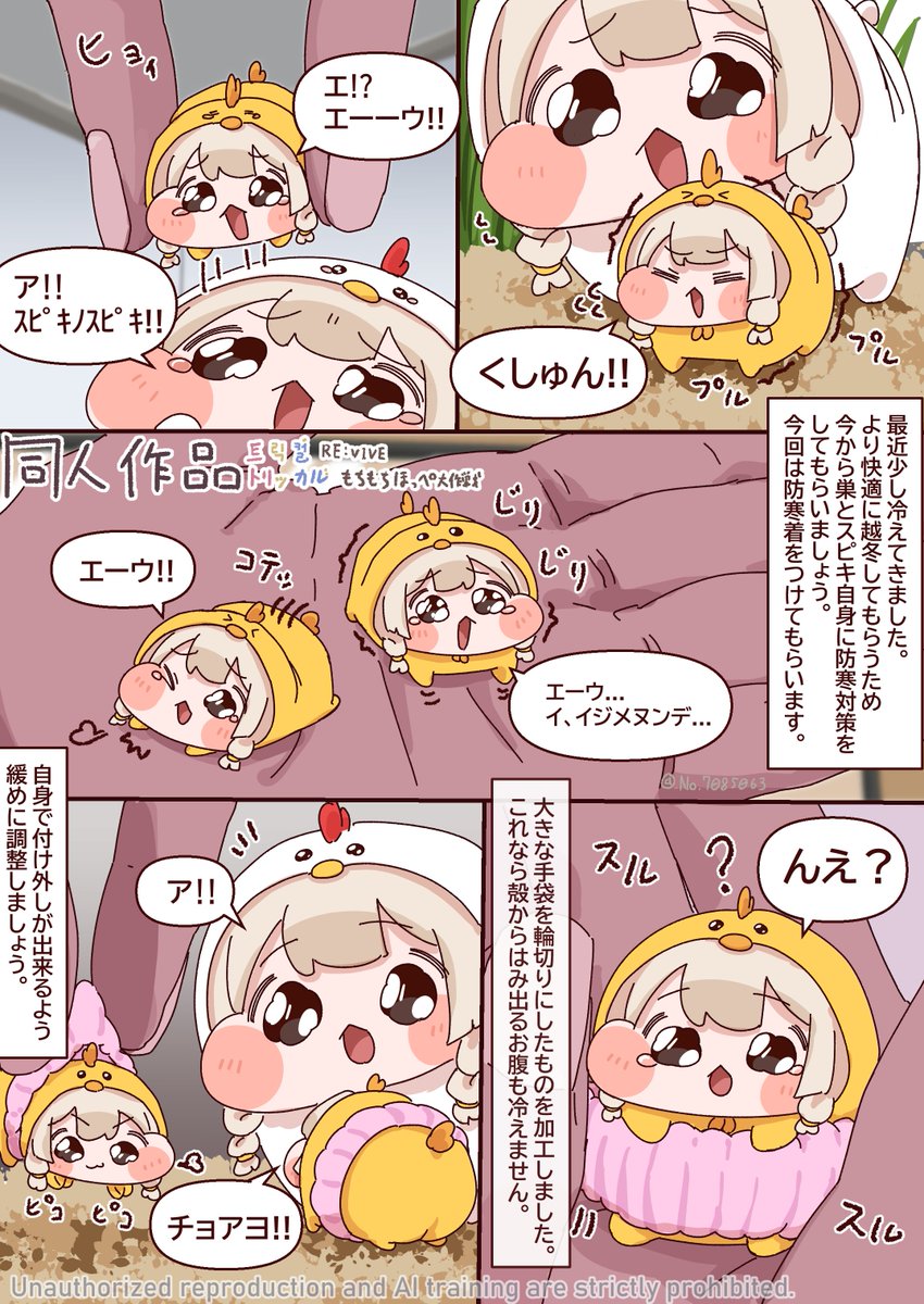 No7085063's tweet photo. 野生のパジャマスピキを飼育してみよう！
21日目  
#トリッカル #트릭컬 #Trickcal https://t.co/Ycn3jEh9Ec