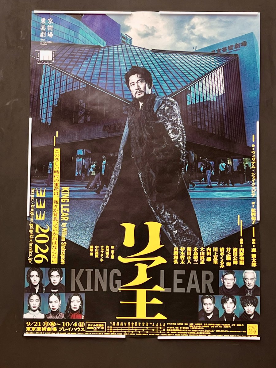 reepaoree_0612's tweet photo. 内野聖陽さん主演のリア王東京千穐楽へ。
なんとも言えない悲しみが素晴らしく表現されていて心を持ってかれた。

#内野聖陽
#リア王
#KingLEAR https://t.co/HHylTEmHBy