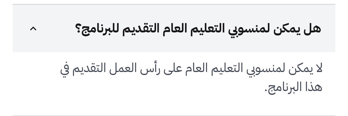 lavender_26_6's tweet photo. @TeacherEduSA 
هنا ذكرتم أنه لايشمل المعلمين في التعليم العام…
لكن معلمو التعليم الأهلي لم يتمكنوا من التسجيل
فهل يشملهم المنع  لأنهم في التعليم العام حتى لو وظيفتهم في التعليم الأهلي؟
هذه متقدمة موظفة في التعليم الأهلي ظهرت لها هذه الرسالة
وضحوا لهم سبب المنع.
#الماجستير_المهني https://t.co/A86JWtKELm