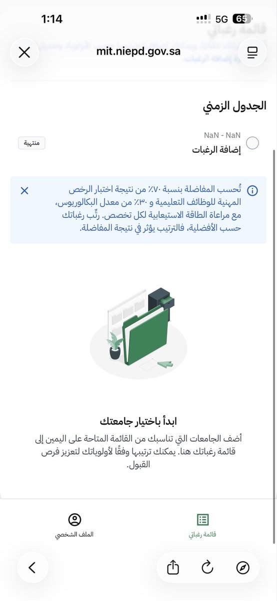____1990_'s tweet photo. ما تطلع لي الرغبات ليش؟ #الماجستير_المهني https://t.co/VFnk72EqtL