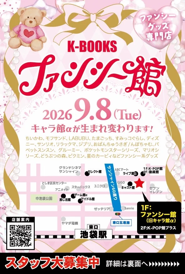 K-BOOKSファンシー館（旧キャラ館α） (@kbooks_anime_a) / X