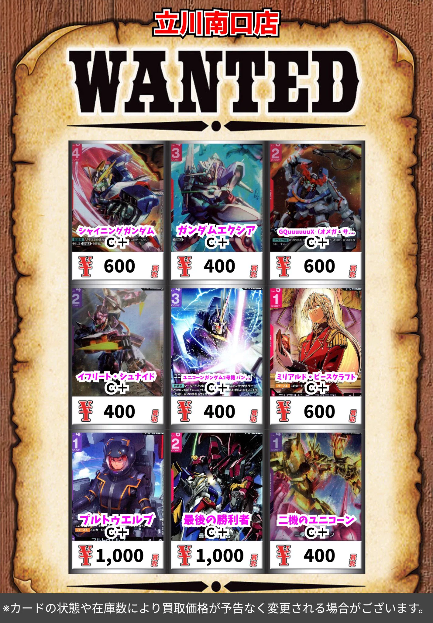 フルコンプ立川南口店 on X: 