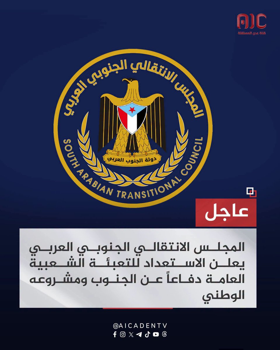 RdfanShbll34136's tweet photo. ترقبو 14اكتوبر 
طرد شرعيه الاحتلال والفيد والدجاج https://t.co/q2ml7YQG7y