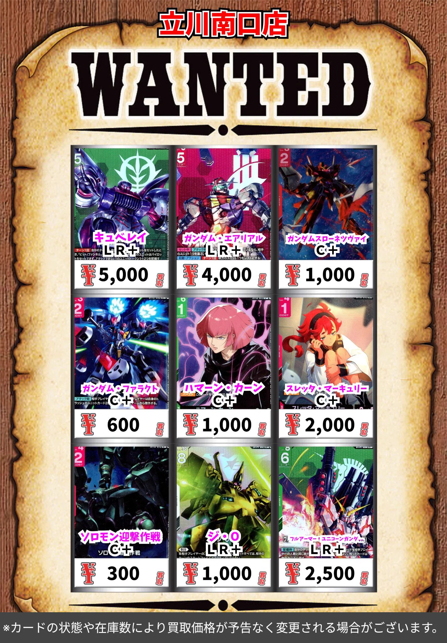 フルコンプ立川南口店 on X: 