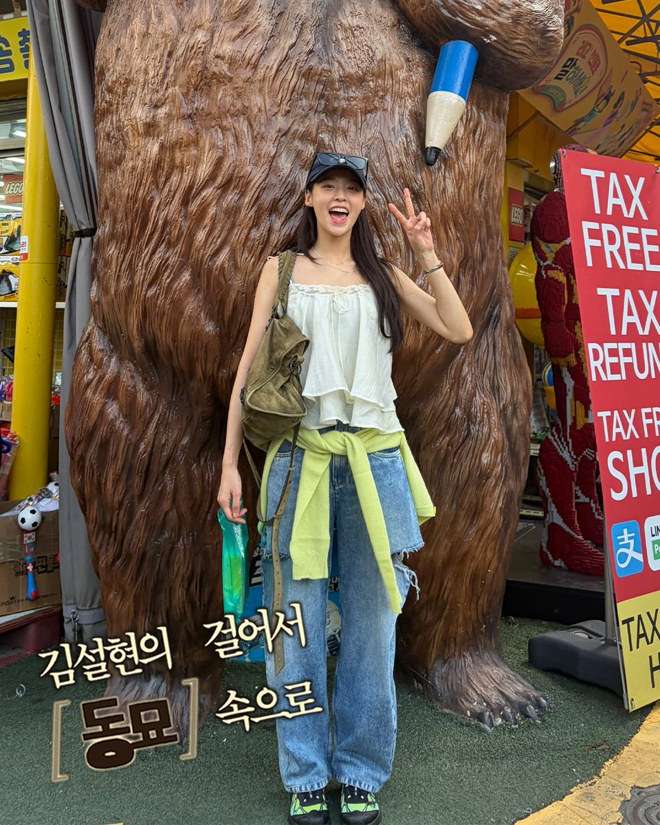 ThePresent_X's tweet photo. [#김설현]
Seolhyun’s new vlog is here 🎥🙌🏻
Come watch with us!

🔗 https://t.co/s2pLEtY4g9

추억의 물건들이 가득한 동묘✨
완구거리부터 빈티지숍, LP 구경까지!
지금 김설현 KIMSEOLHYUN YouTube에서 만나보세요!

#KIMSEOLHYUN
#김설현KIMSEOLHYUN
#VLOG #브이로그 #동묘 https://t.co/7OYh00TKcq