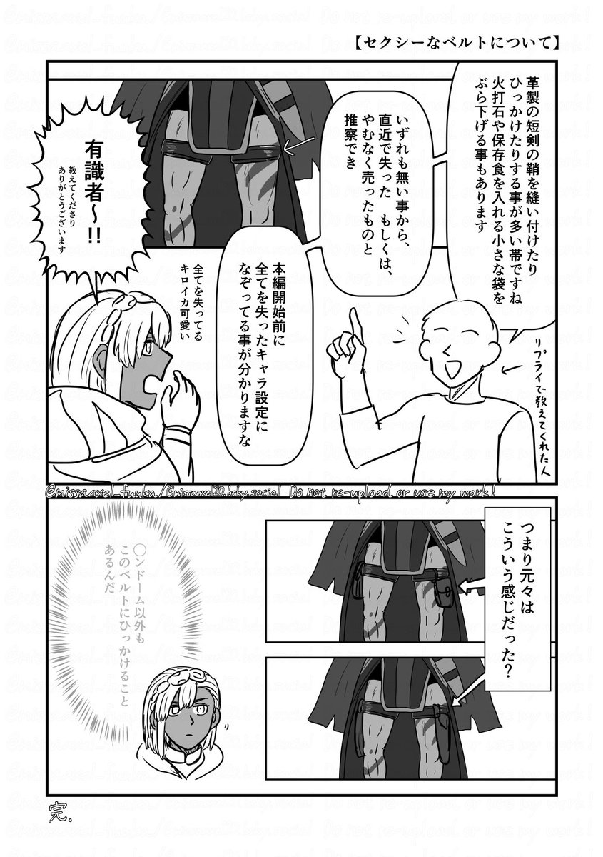 missaaxel_fuuka's tweet photo. kロイカのベルトについて教えてもらった https://t.co/9xlMeqDqX1