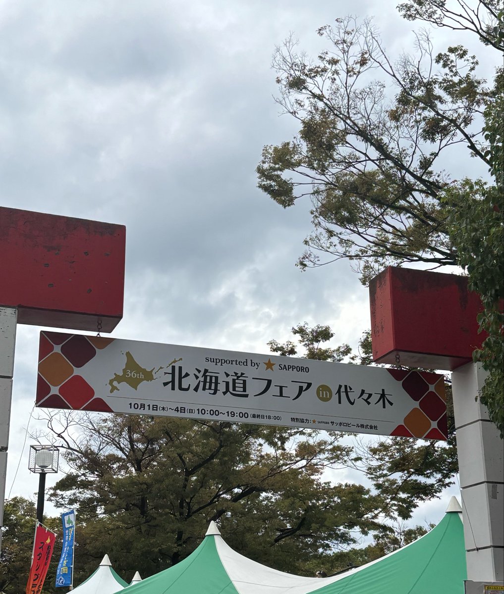 laving138's tweet photo. フォロワーさんのリポストで北海道フェアのことを知ったのでこちらも行ってきました❣️美味しかった～✨ https://t.co/edN6ZCWnkG