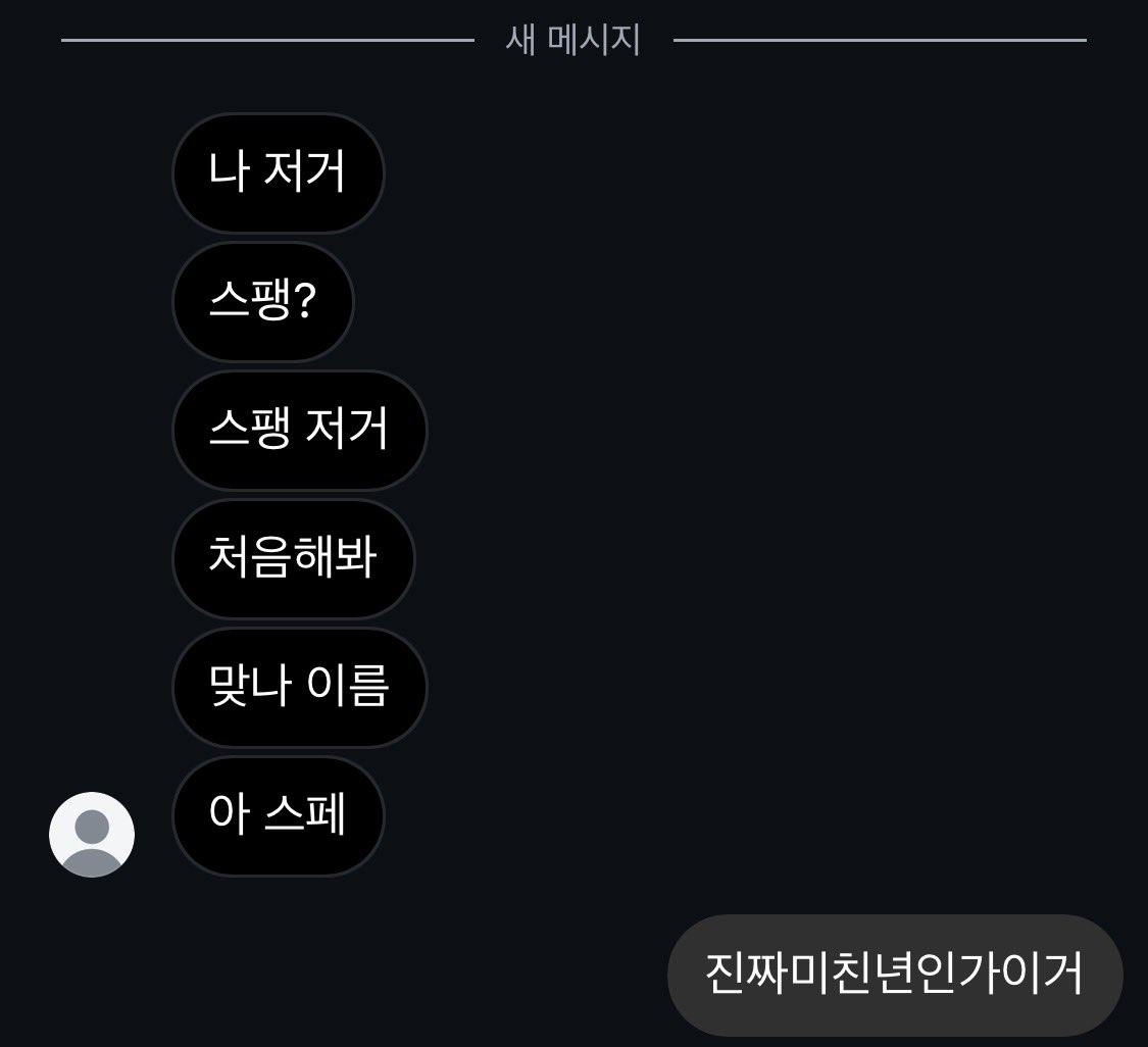 konene__'s tweet photo. @m4baae 미친년인가 이거 https://t.co/mPr82pacKE
