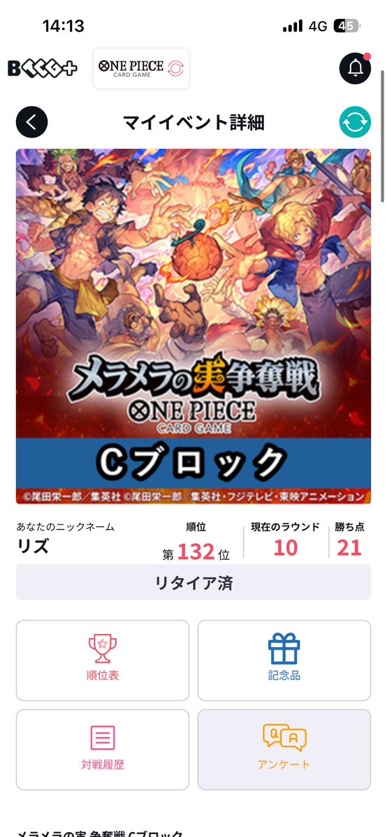 onepirhyth's tweet photo. メラメラの実　最終順位

DAY1
1.赤黄サボ　◯
2〜5 紫エネル　◯
6.ミホーク　×

DAY2
7.紫黄ロシナンテ　◯
8.赤黒サボ　×
9.紫黄ロビン　◯
10.紫エネル　×

7-3の132位
あと4位…

でもまぁ、自分でもよくやったと思う。
マッチング運もあったけど。 https://t.co/C1YV8zwPU3