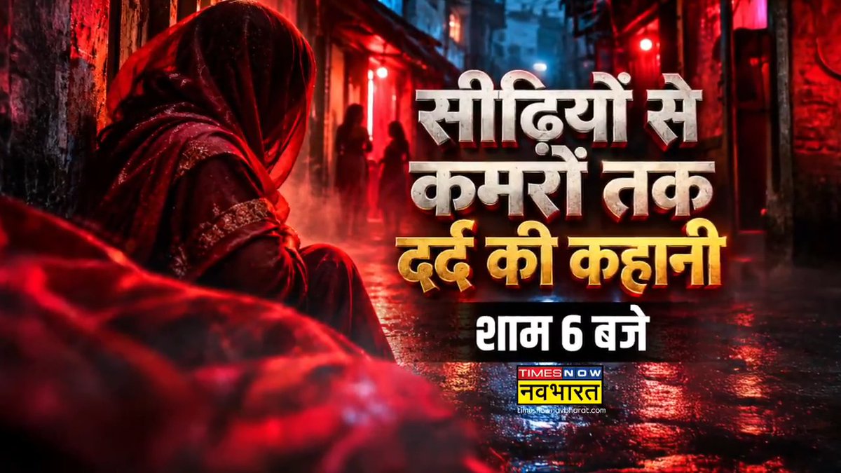 Promotional image for the Times Now Navbharat show featuring Hindi text 'सीढ़ियों से कमरों तक दर्द की कहानी' (A story of pain from staircases to rooms), airing at 6 PM, with a hooded figure in red lighting.