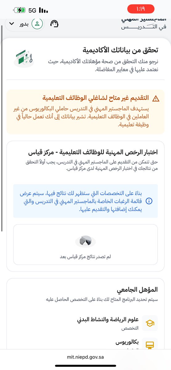 be888d's tweet photo. @al_zara1 انا تخصصي مو موجود لكن قلت اجرب شوفو الي موظف مايمديه وانا يعني انهيت عقدي لي اسبوعين🦦 https://t.co/N5bsgjsP0C
