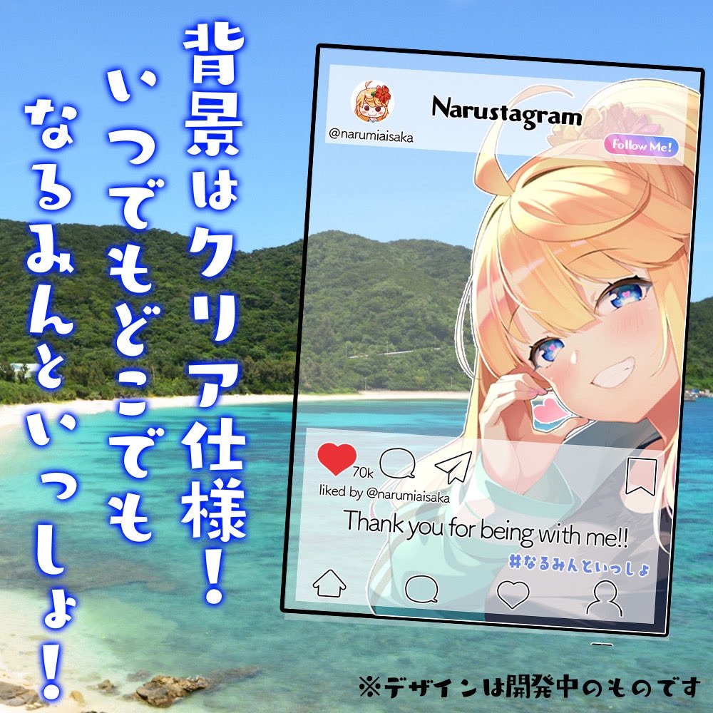 narumiaisaka's tweet photo. ✨🌺70000人記念グッズ大公開🌺✨

可愛すぎて作っちゃった！目玉商品はSNS風おでかけキーホルダー！どこへでも連れてってNarustagramに🆙してね💛📸✨
受注生産なので10/13(火)までのお申し込みで入手可能です！よかったら一緒にお祝いしてください🥂✨🙌🌺 https://t.co/6nT1e5k4pv