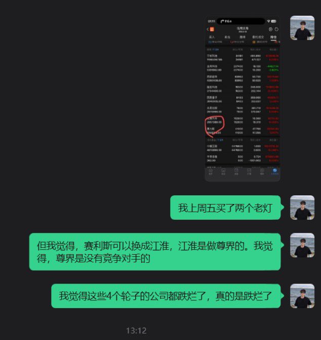 tradexiaoxia's tweet photo. 买了400万江淮汽车，没想到今天涨停了。

在一众车企里，我只看好江淮。尊界几乎没有竞品，单单一个云水天青配色选装就要 15 万，这笔钱都能买一台普通家用车。 

汽车行业极度内卷，绝大多数企业很难拿到超额利润，但尊界，在红海赛道走出了属于自己的独特壁垒。 https://t.co/QIR7icveod
